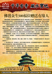 寺庙海报 天坛