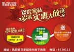 双虎家私宣传单页