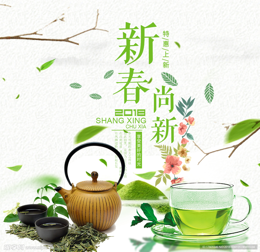 茶道素材