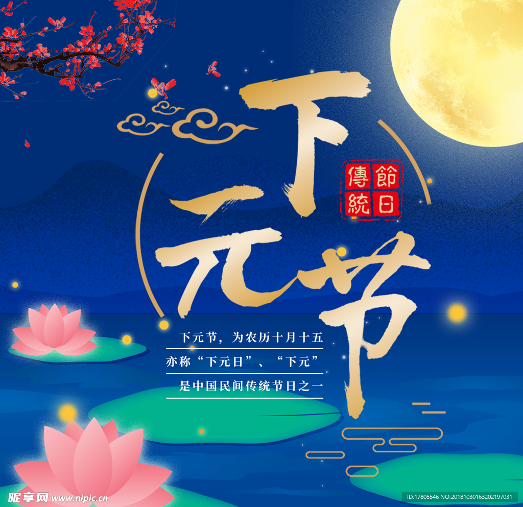 元旦海报  元旦素材 元旦背景