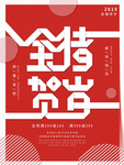 元旦海报  元旦素材 元旦背景