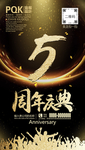 5周年