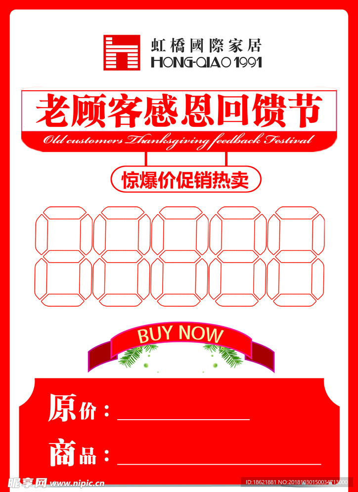 价签