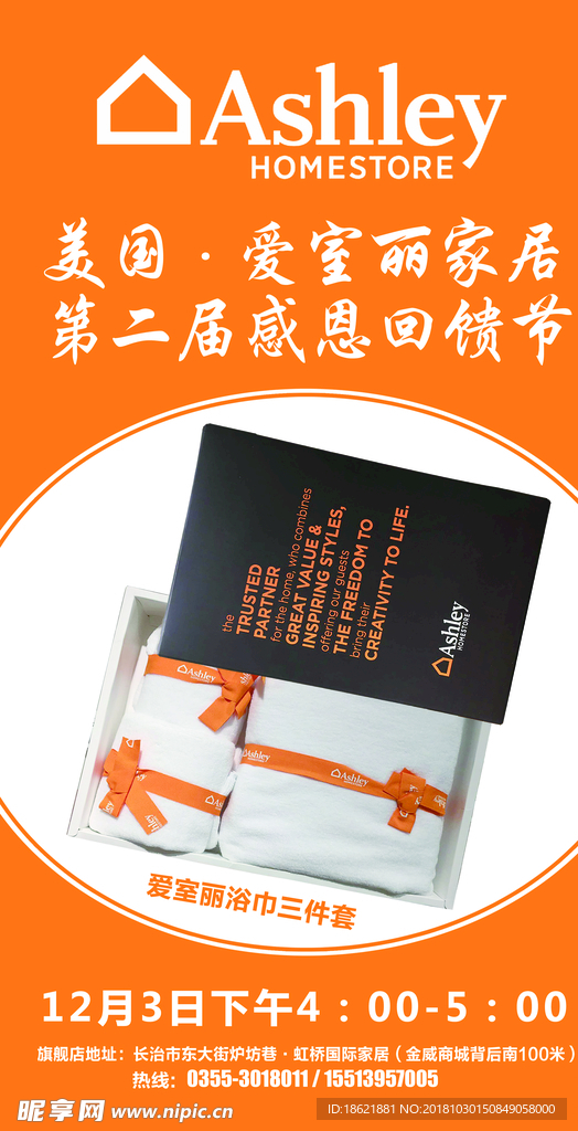 礼品回馈