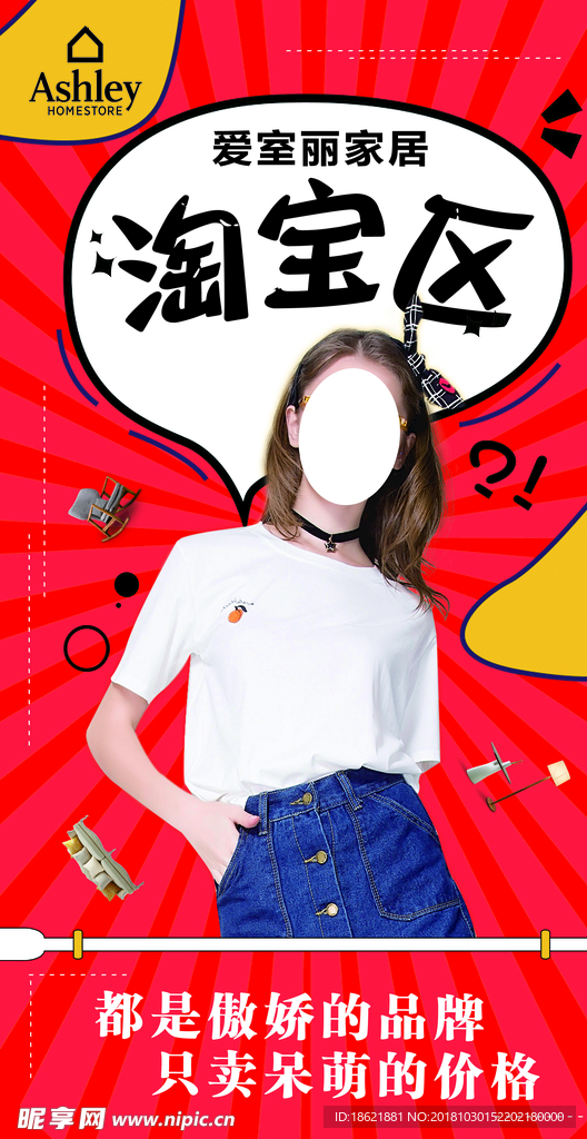 淘宝清仓