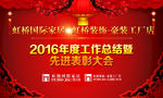 表彰大会