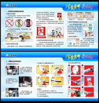 企业工厂安全生产逃生自救展板