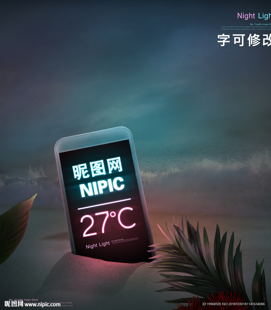 霓虹灯广告