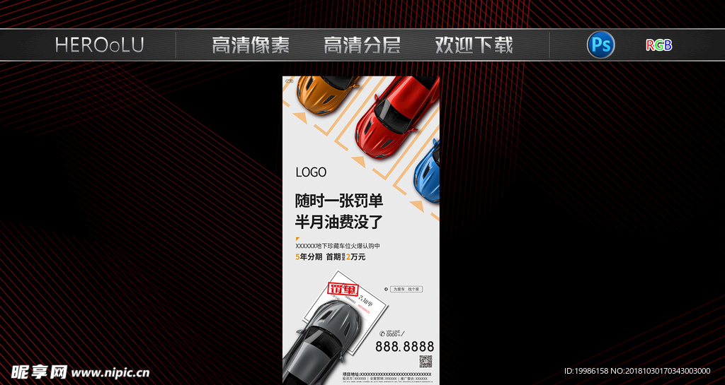 车位飞机稿