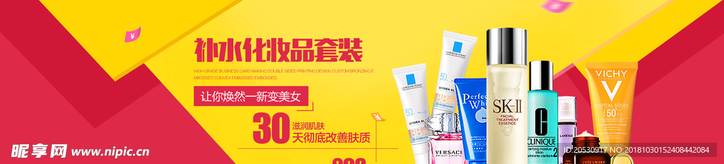 淘宝电商banner设计