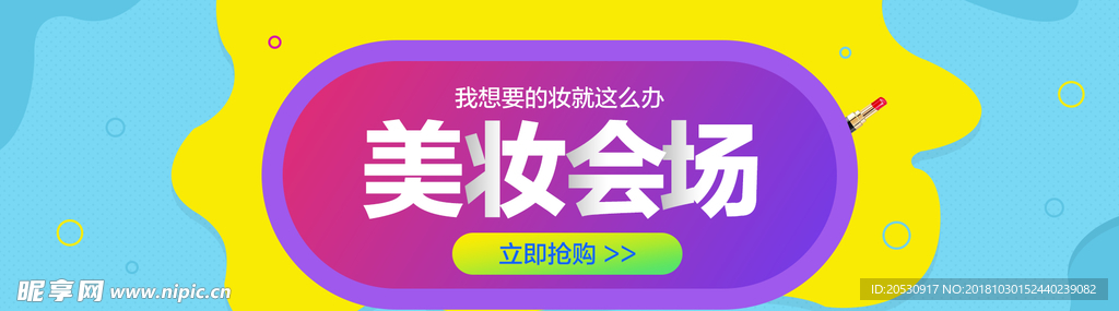 淘宝电商banner设计