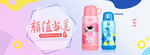 颜值当道保温杯banner海报