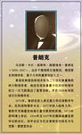 【物理学家】普朗克