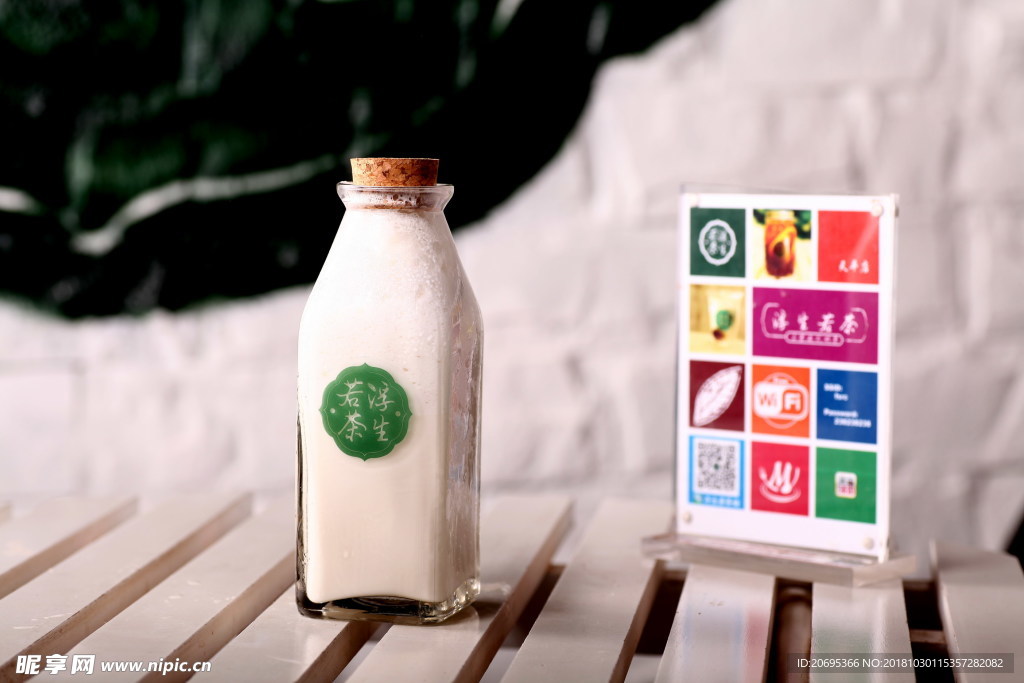 椰冰 奶茶 椰果