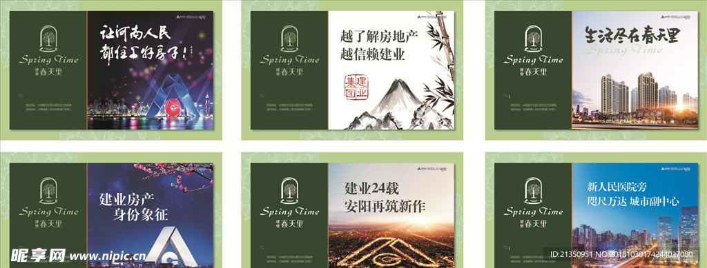 工地围挡