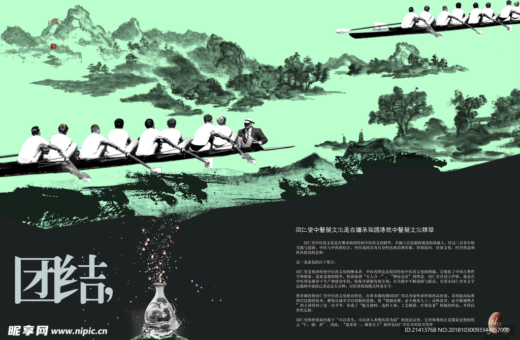 古典企业画册
