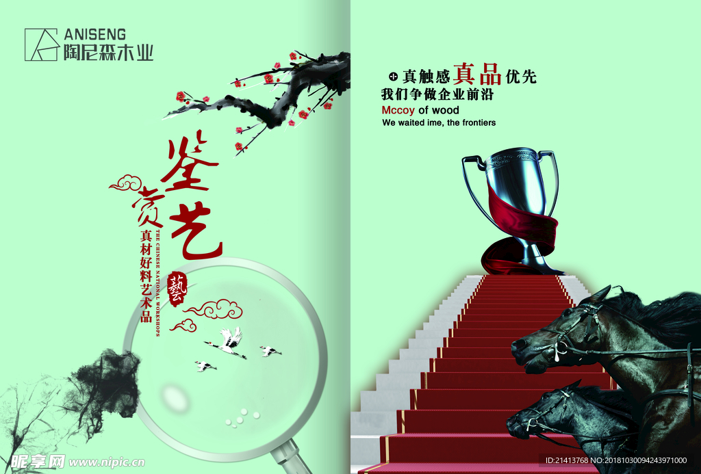 古典企业画册