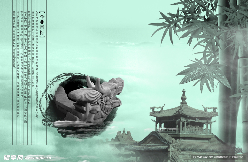 古典企业画册
