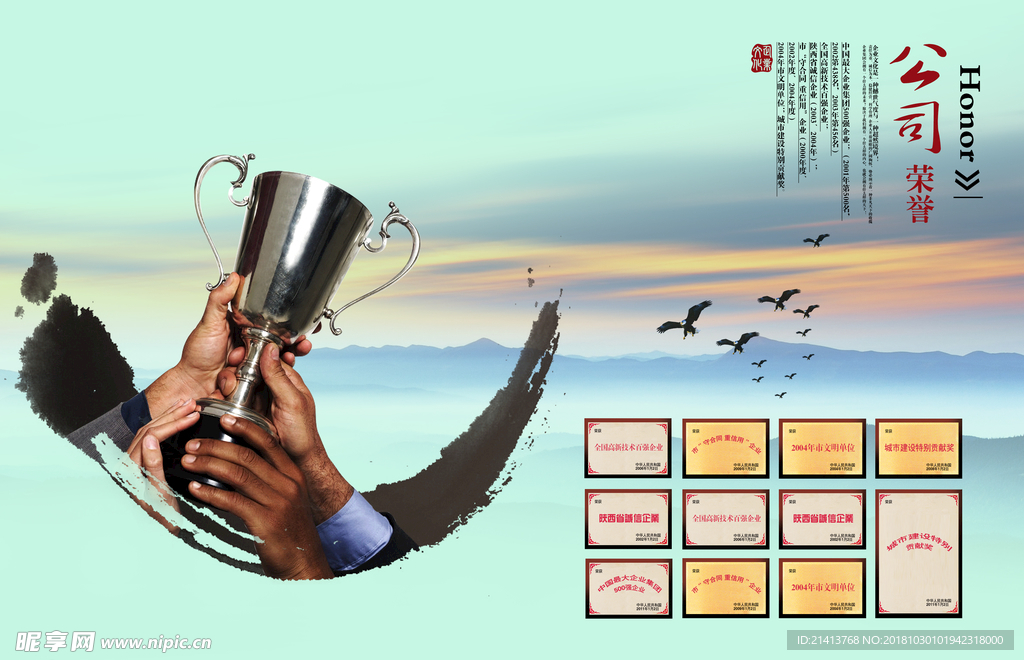 古典企业画册