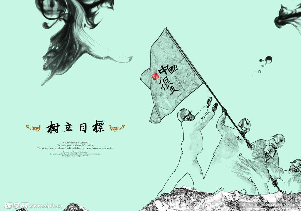 古典企业画册