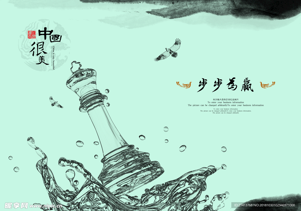 古典企业画册