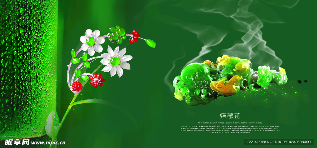 珠宝画册