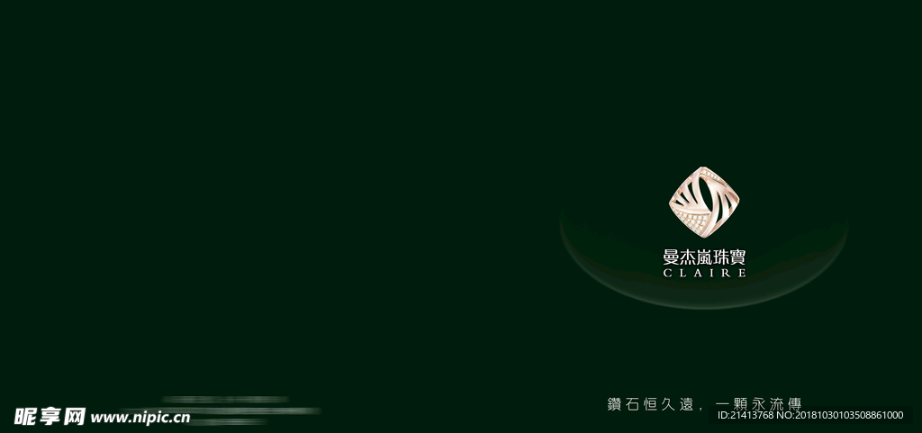 珠宝画册