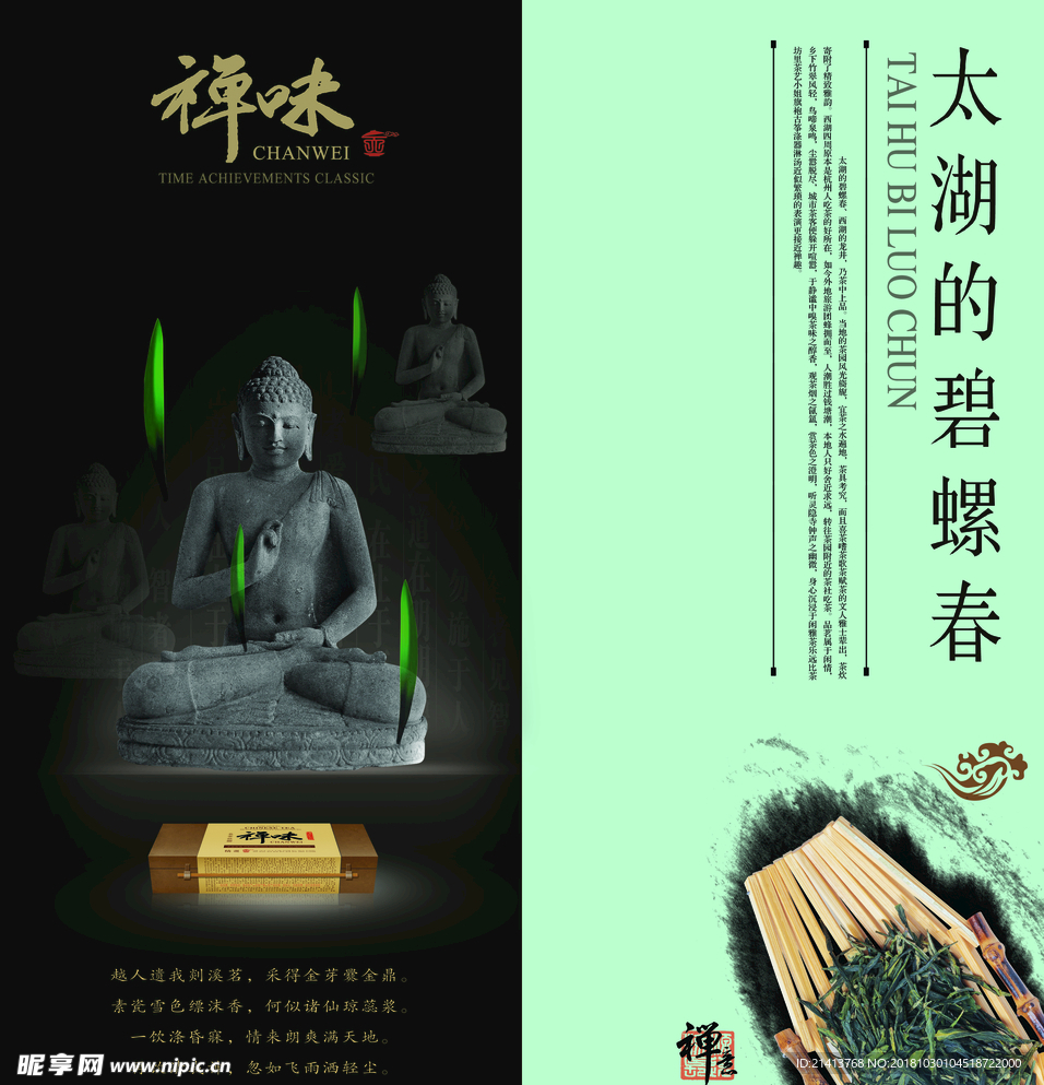 古典茶叶画册