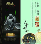 古典茶叶画册
