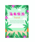 夏天背景