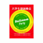 大学生音乐节