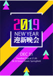 新年海报背景