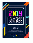 新年海报背景