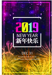 新年快乐