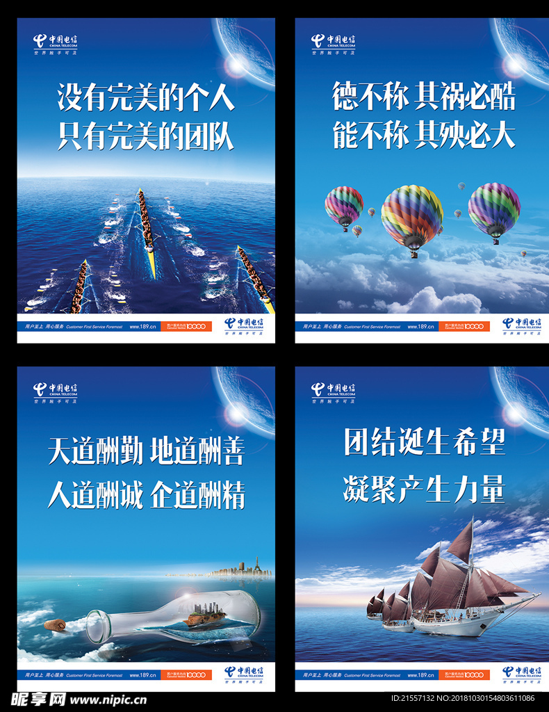 企业文化