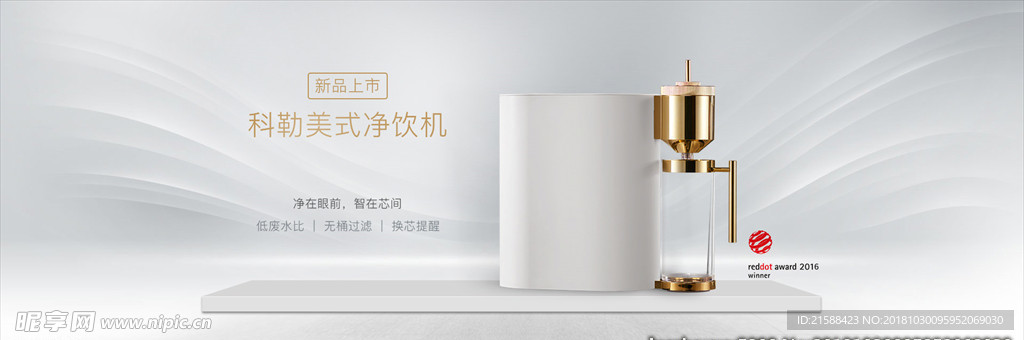大气素雅海报