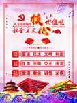价值观