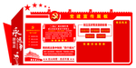党建图板