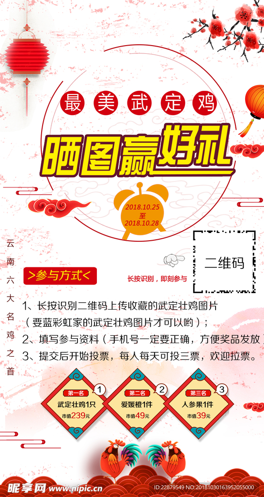 晒图赢好礼
