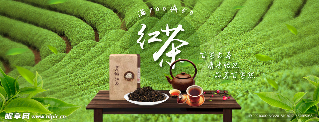 红茶