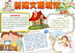 文明城市