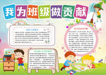 读书小报