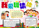 读书小报