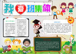 学习小报