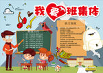 读书小报