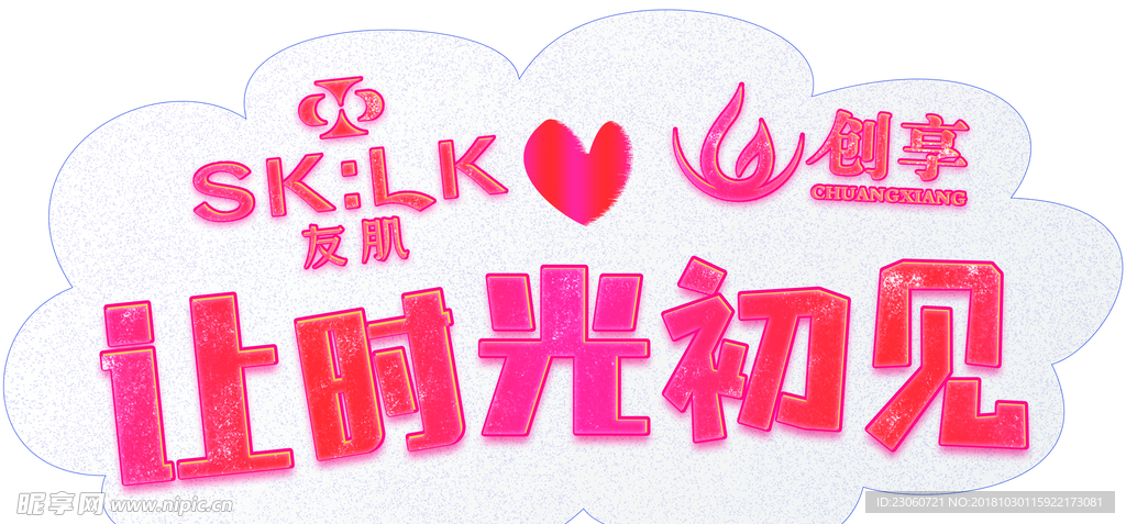 友肌异形牌