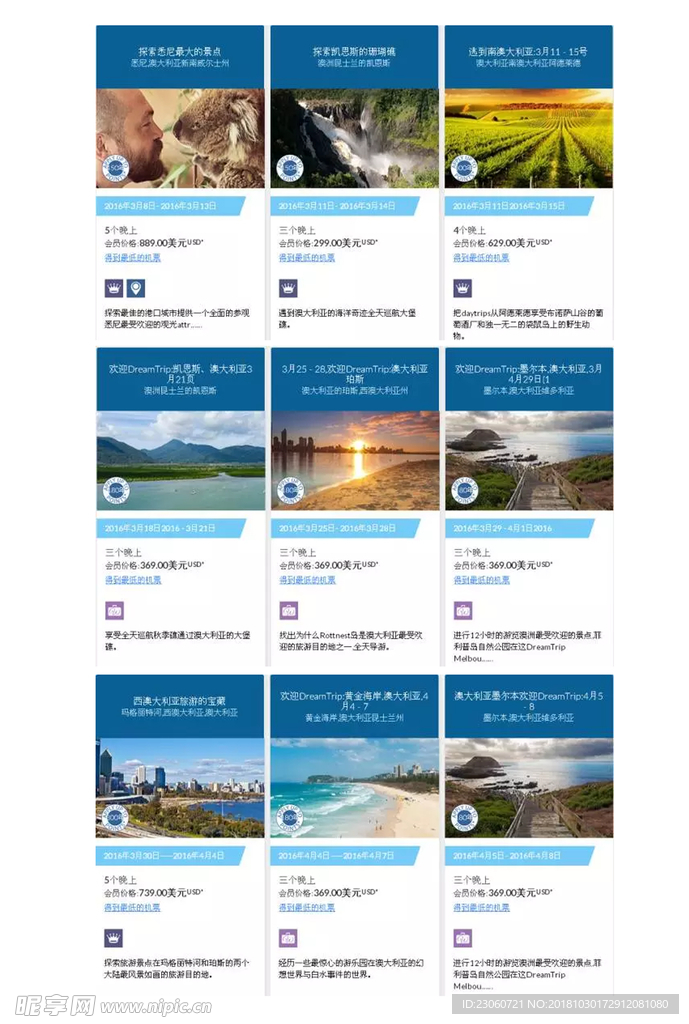 旅游介绍