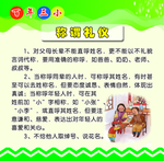 称谓礼仪