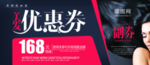 黑色风格美发店优惠券