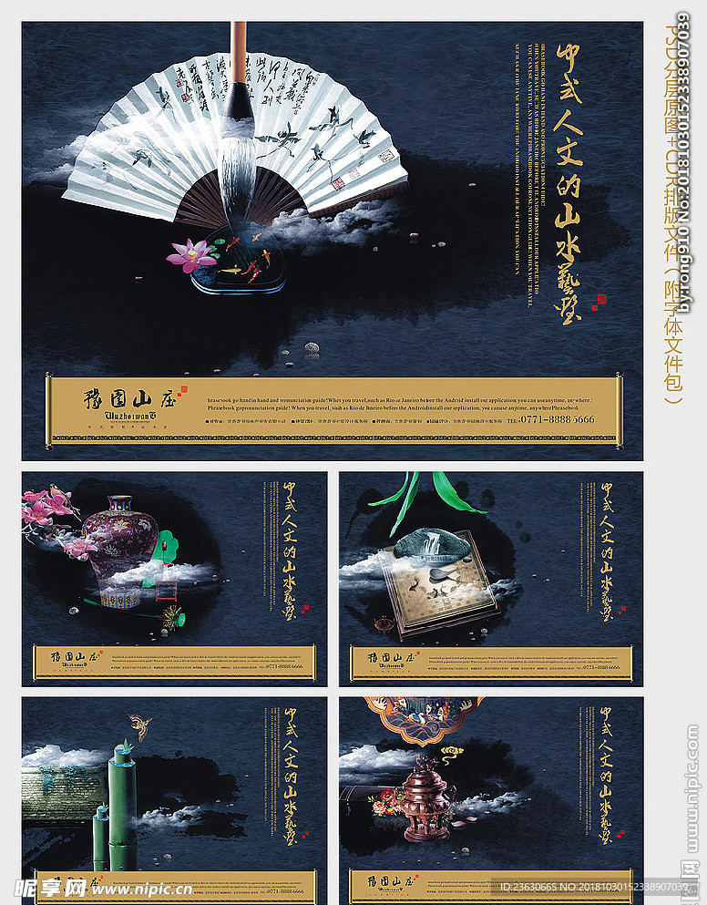 房产海报